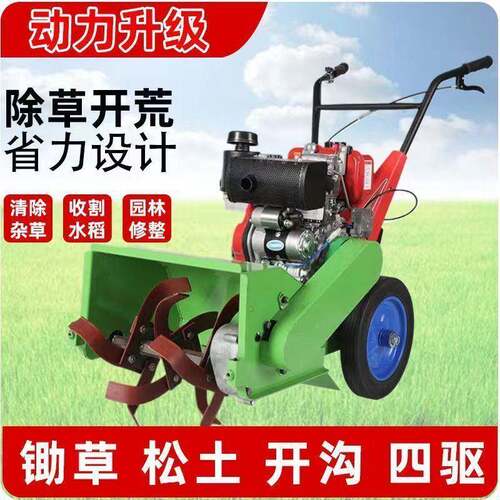 四驱自走柴油除草式汽油机新型微农耕机TPJ用多功能锄草沟开旋耕