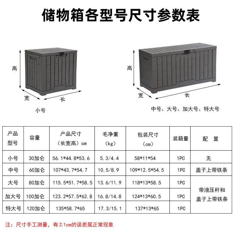 户外收箱纳花园庭院杂物储防物柜锁804储物孔尘多用途大容量整理