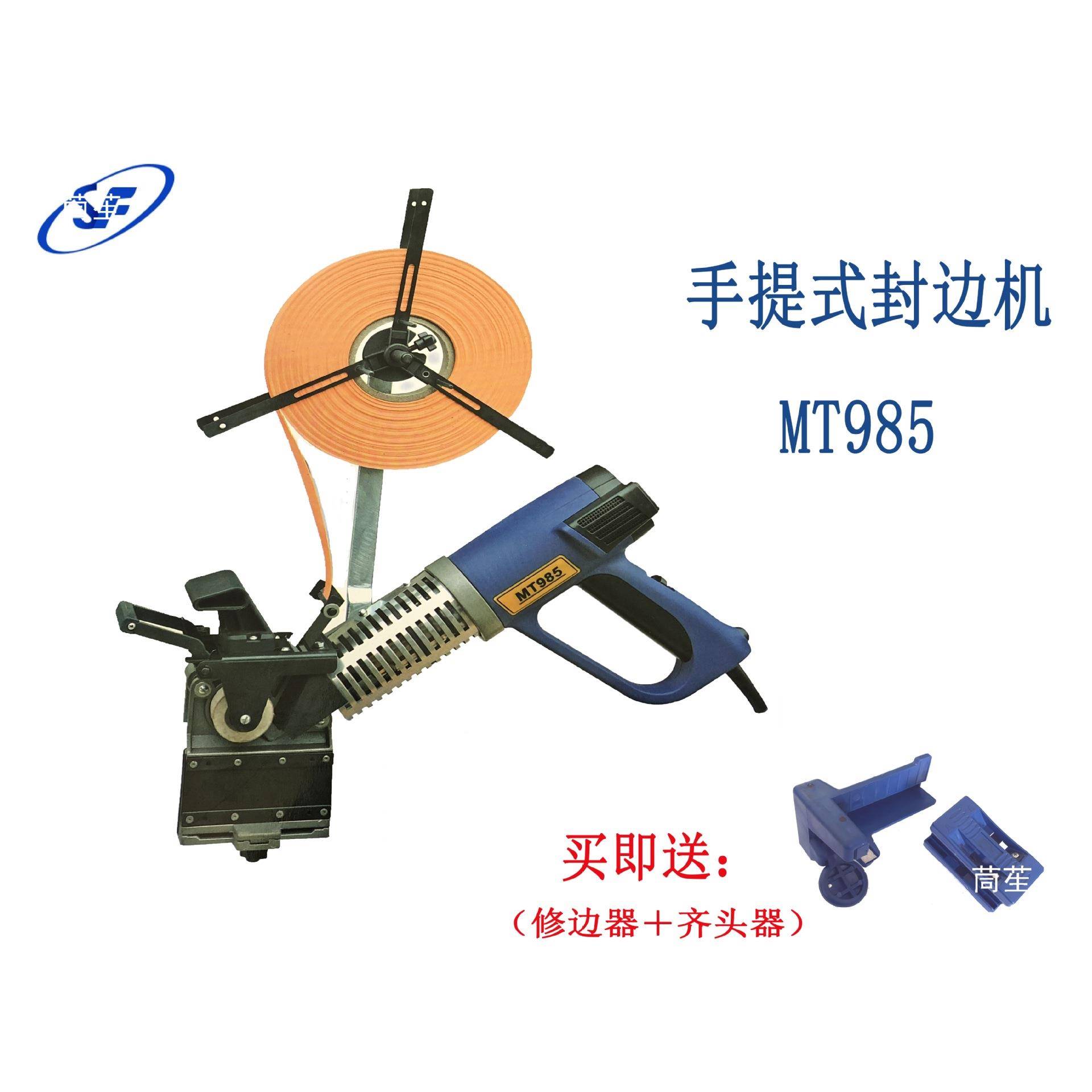 MT985型工手提小曲直动tfg$*&%y线木手封边机家装装修自带胶封边