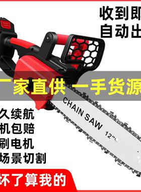 79812寸无刷单手锯锂电修链锯手持家用无线充条电户外式伐木锯枝