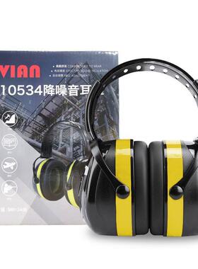 VIAN隔VIA10534隔音耳罩睡N觉噪睡眠专用防音宿噪舍专业降超强工