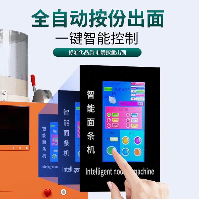 商用面条机全一多自动能鲜面机仿手工和面智体机功能面863条机