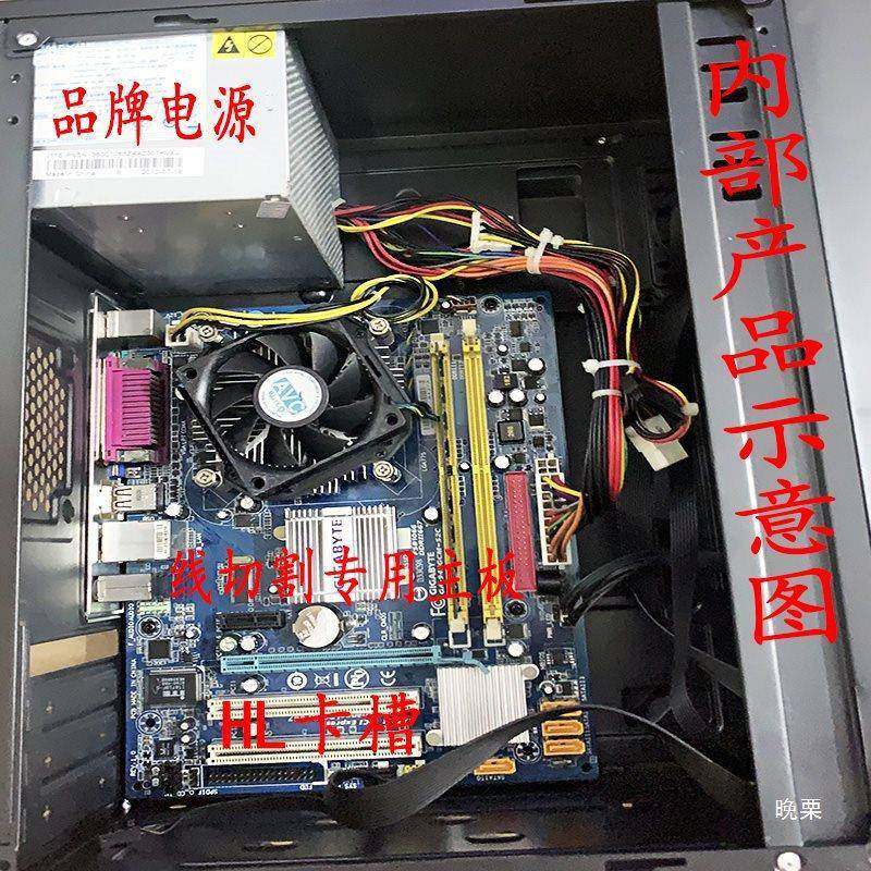 线切割配件脑主机快走丝XNM电脑电主板行绘图编程功能稳定运稳定