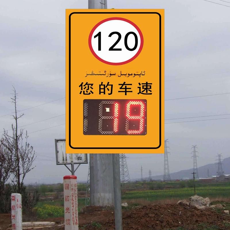 晗琨太雷达测速速阳车速反馈仪车示牌速度显示屏高速公路雷达能测