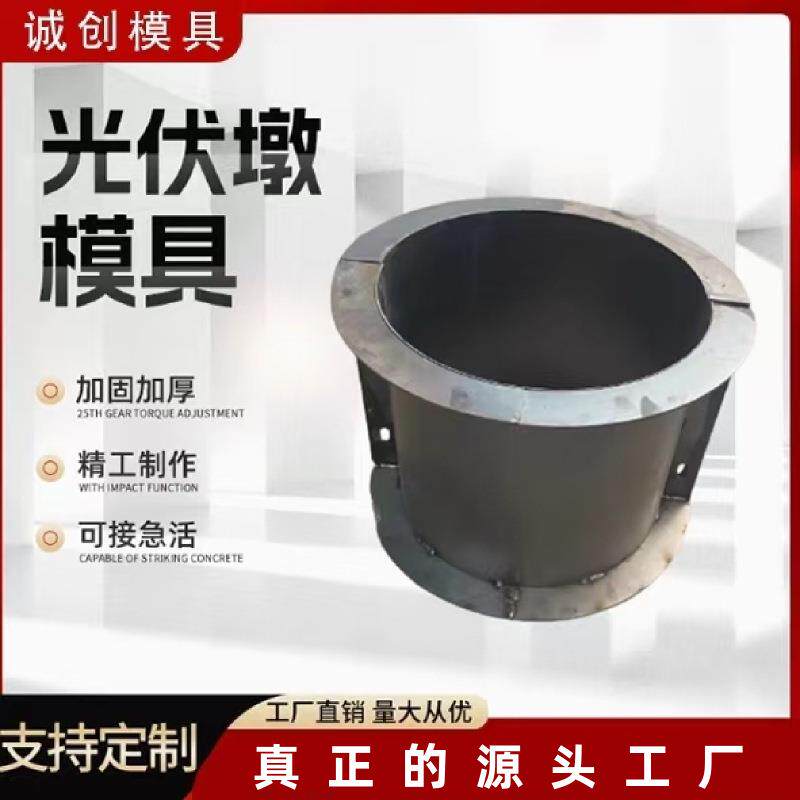 方水形光伏模具光伏配重泥墩模682具太阳桩能发电基础墩底座钢模