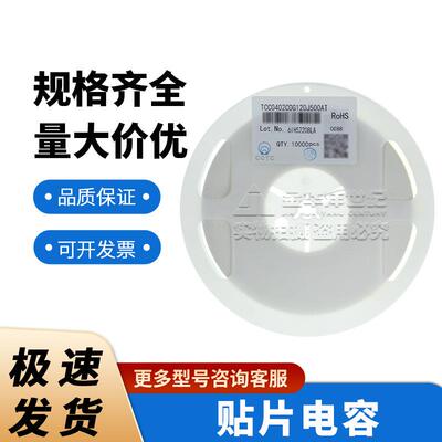 三环贴片容TCC0402X51004K50电0AT04021VTH00nFRX5R5V±10%原装