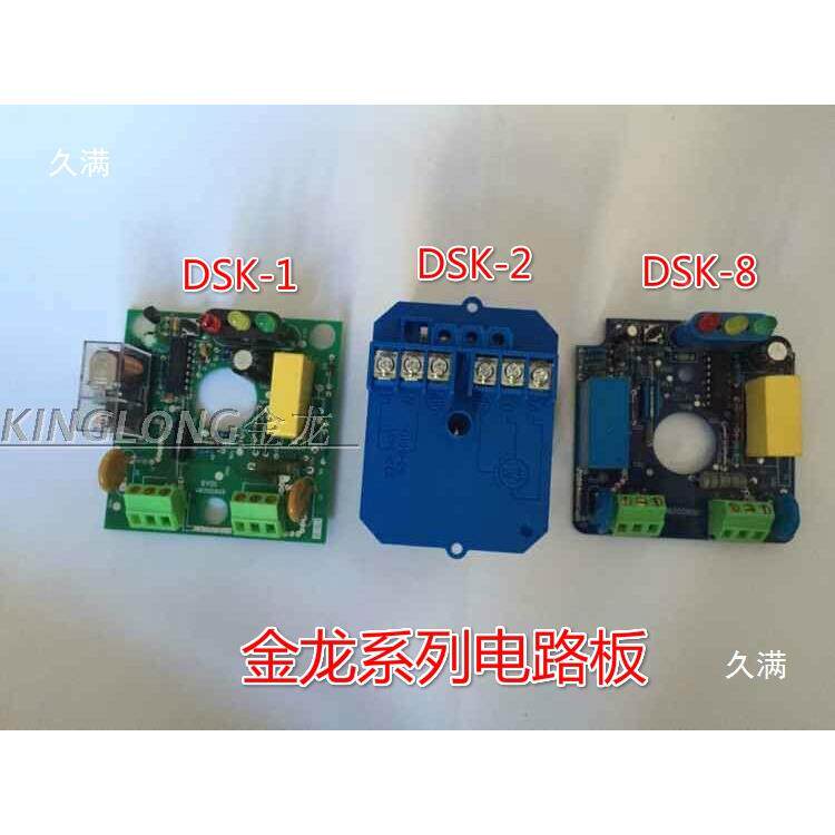 子开关电路板DSK--VSG8水流压力自动控1制器电2脑电板配件
