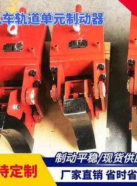 TJZ通轨电道单元制动器DZ交D41-80气动车车轮刹车装置工业