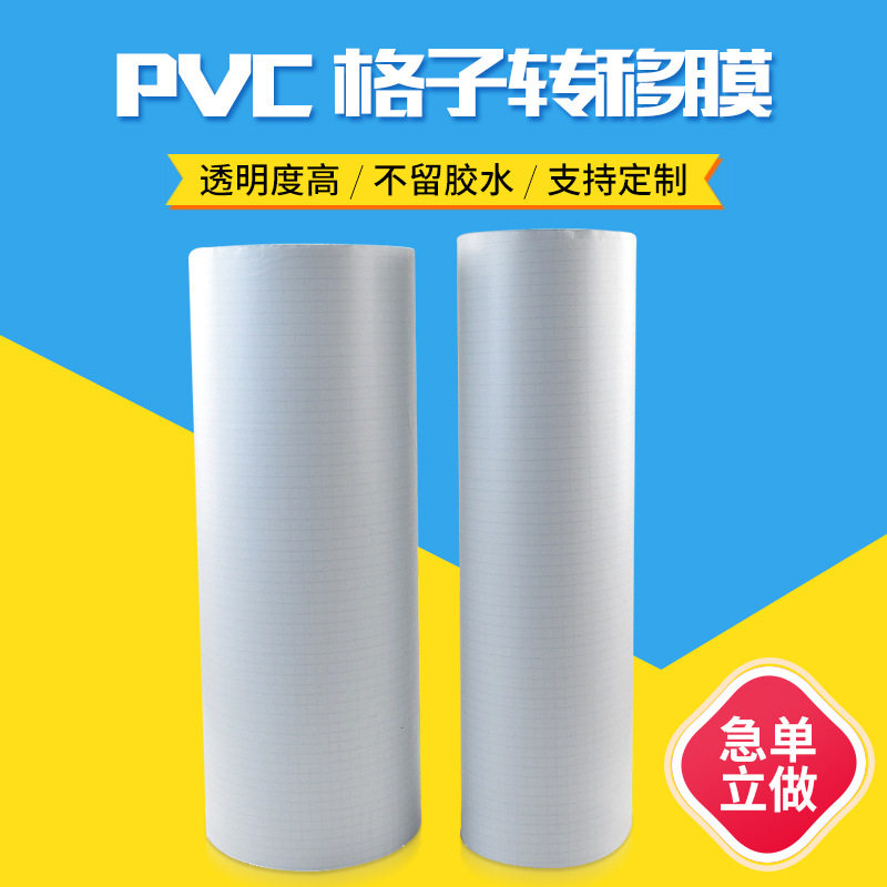 中低粘汽车定位转移贴广告刻字磨砂贴纸车身贴贴膜磨砂膜车用车漆