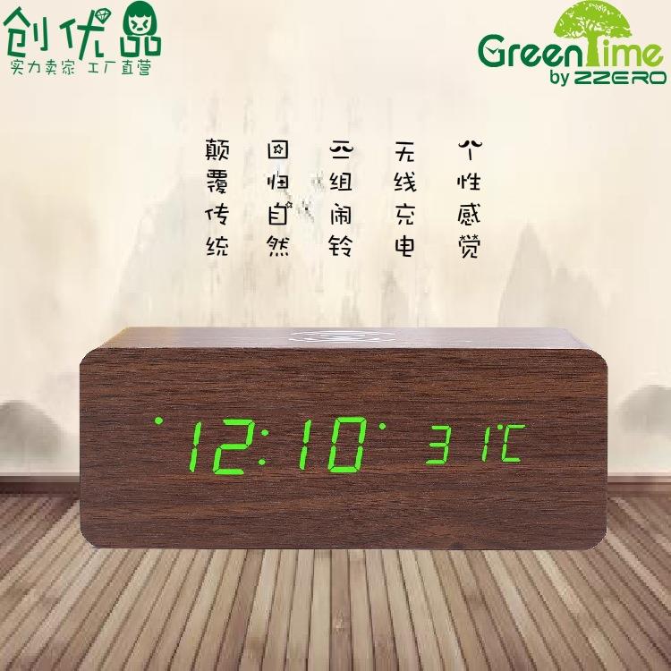 新款闹钟创意无线充电LDE控钟电子静音木木制座钟声时钟木CYP-WX0