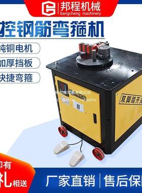 GF机66220型36数控全自动箍机钢筋弯箍筋打弯曲圆钢螺纹钢折弯套