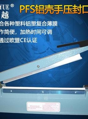 FS500-1000口H加长型铝壳手袋压膜封机加长型手679动薄塑料大封口