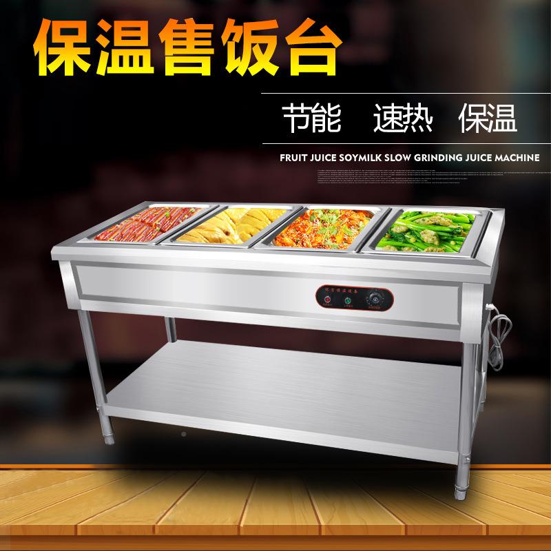 商用保温池自4646汤助餐电热售饭不台锈钢台式保饭温售台加热