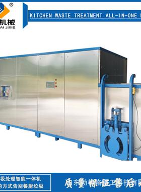 CSV一体化厨余垃家圾处设尾备挤压脱水机厂采购菜垃圾螺旋压榨理