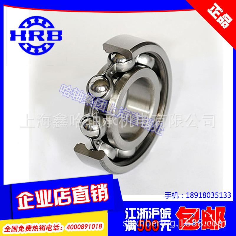 HRB哈尔滨深沟球轴承602412机高4速电机QQM水泵床主轴轴承