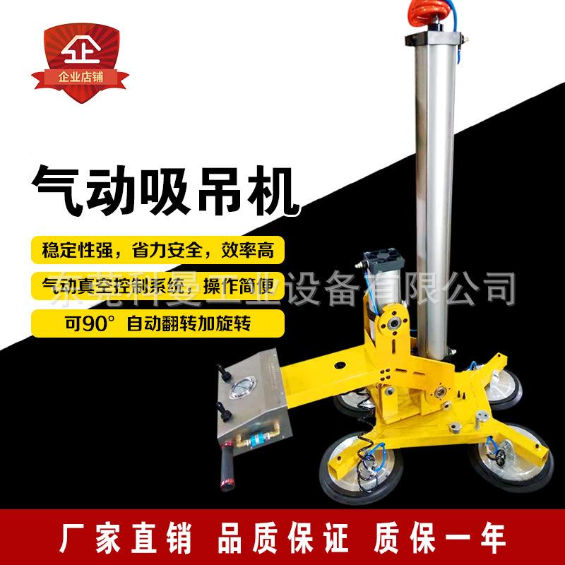 气动中空玻璃幕墙钢化吊玻KLC钢板材吸机电动石翻转真空吊具璃300