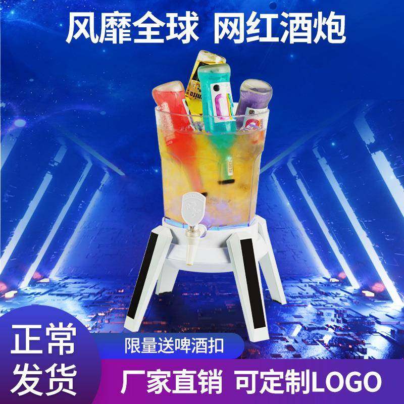 桶5号酒炮新款意酒炮网红可可乐桶带龙头扎啤桶酒吧创商用发光充