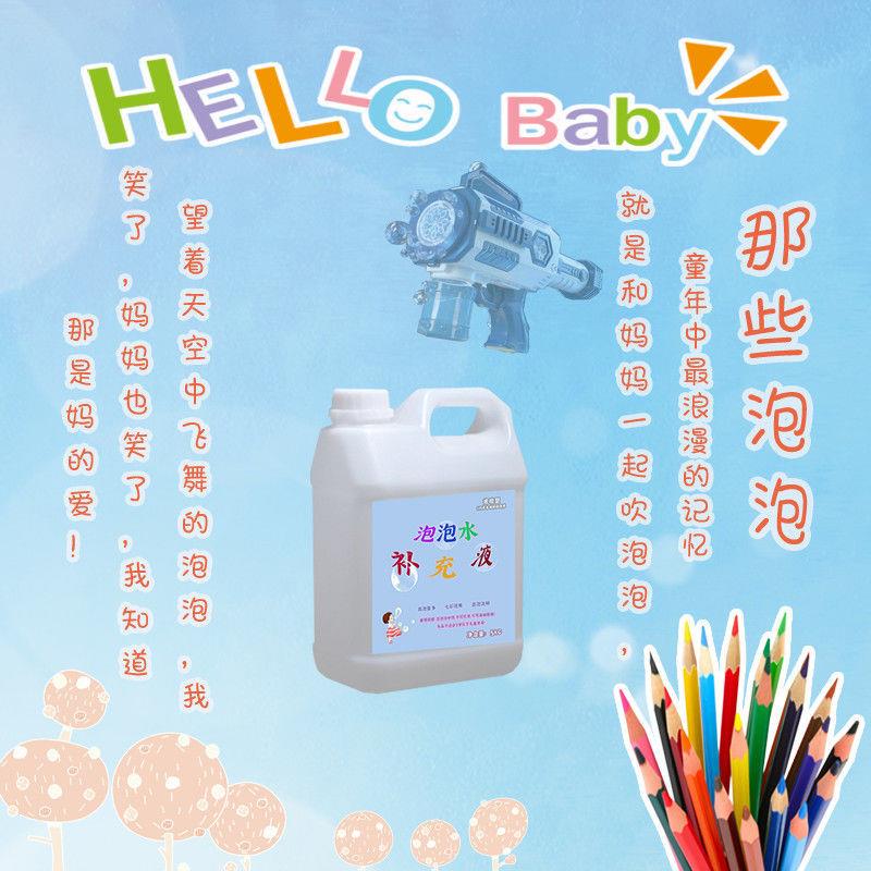 彩梦幻高浓缩泡泡水补七充液环婚礼派对摆摊源头惠厂177家特保包