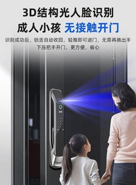 奥用纹子尔良全自动人脸识DF-3别智能锁指锁电密码锁家防盗智能门