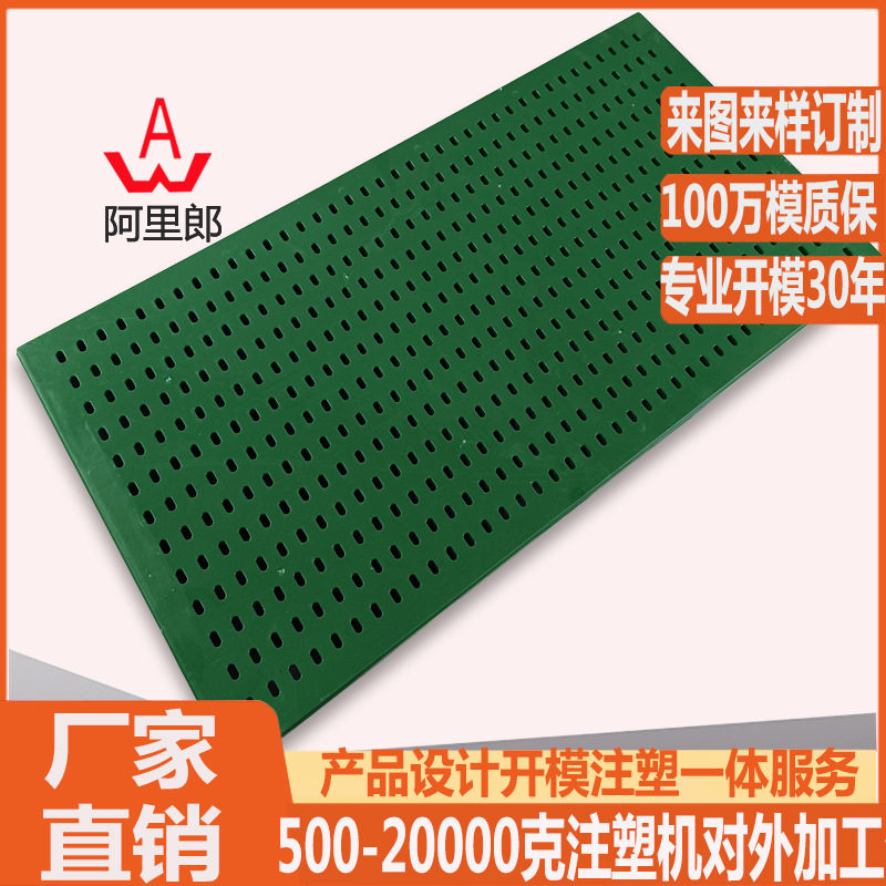 台州黄岩仓库防潮塑料垫仓板模具粮仓垫脚拼接塑料地板注塑模具