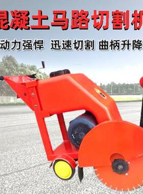 电动切割机生产厂家销售手割价格机GOZ混切凝土推切缝机配件