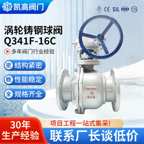涡轮式法兰球阀防腐耐高温高压