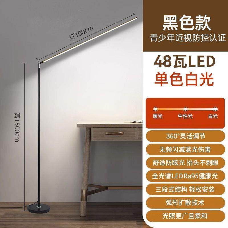 遥控落地眼261台灯学大习专用阅读书房卧立室床护头书桌式路灯,家装灯饰光源,装饰落地灯,淘宝优惠券,粉丝福利购,淘宝优惠卷