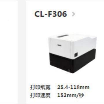 CITIZ8EN西城标签打印机带CL-F系列剥离英寸高速打机C铁L-印F306C,办公设备/耗材/相关服务,商业标签/线号机,淘宝优惠券,粉丝福利购,淘宝优惠卷