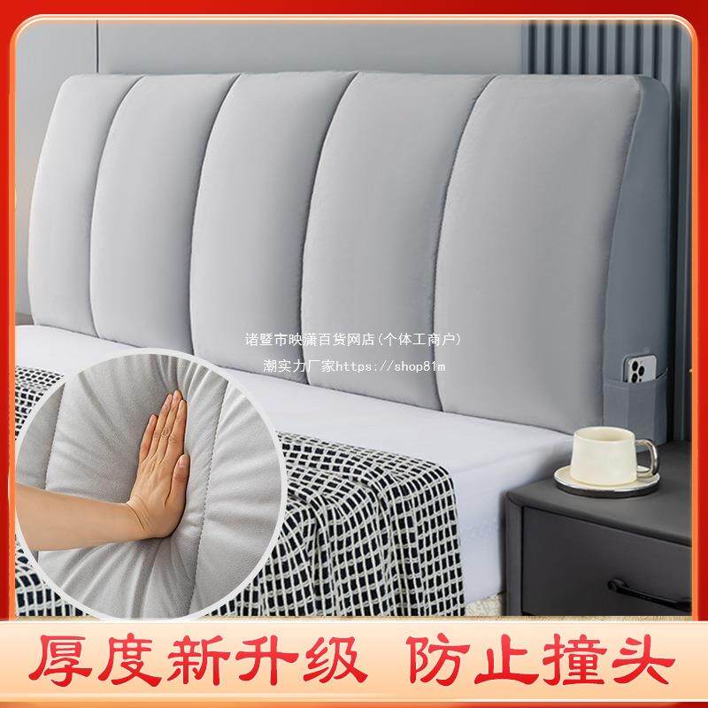 l铁l床套罩软新款加厚木头床头防撞kuhf5877垫软包布头艺床头罩带