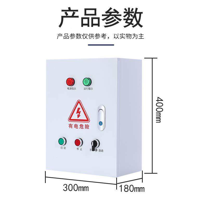 球开关水位控8制器箱室外电控制箱柜防气水排污001抽水泵30v22浮0