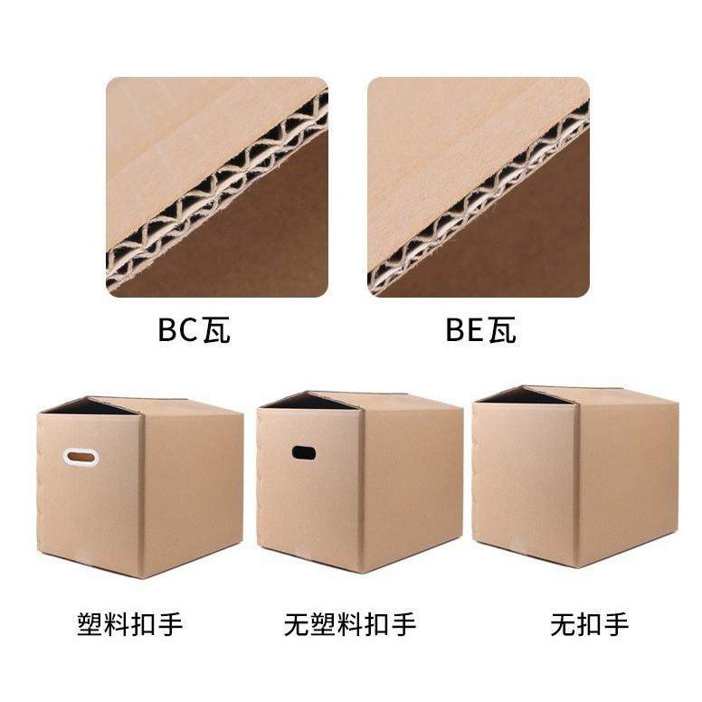 搬家纸搬家用特硬长条收UJL纳纸打箱快递纸箱带扣包手70*箱50*50c