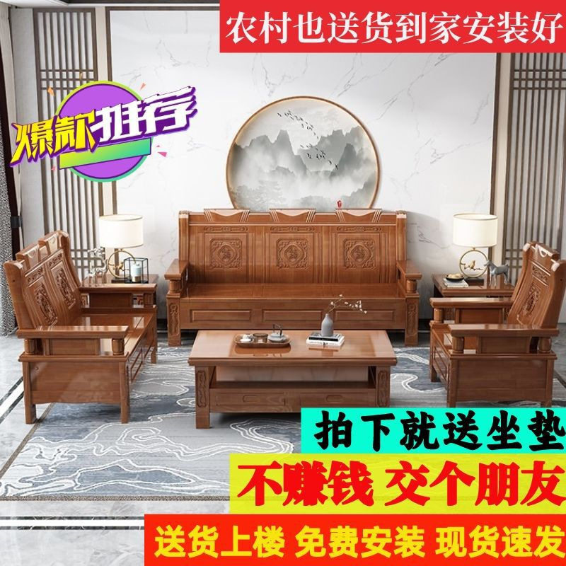 全实木沙发组合一整套农村木沙发小户型家用仿古客厅家具沙发全套