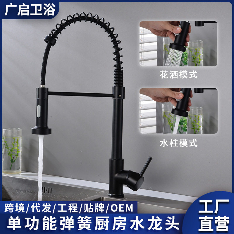 跨境菜盆厨房水龙头万向黑色可旋转水槽洗菜池冷热弹簧水龙头两用