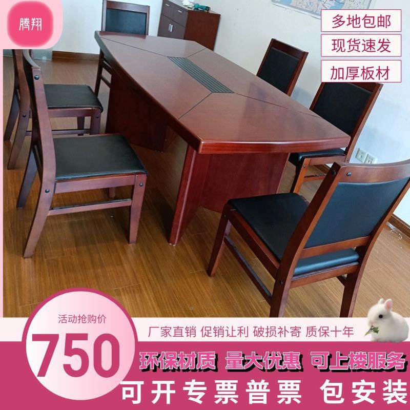 大会议桌实木皮会议台型油漆型长桌会议室公无品牌/办桌小多人桌