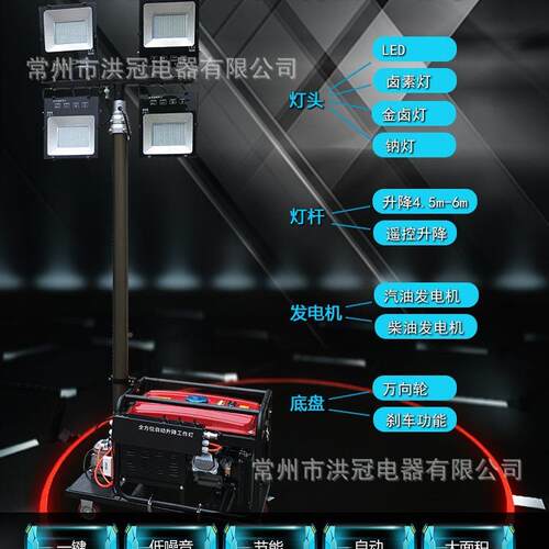 发电机工照明车柴降油电启移动程照升工作灯LED汽HFW6110油升降明