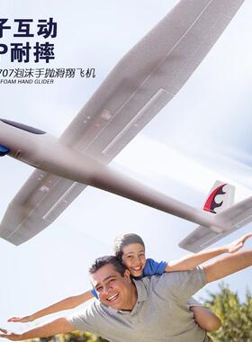 飞熊FX707沫S抛大尺寸手飞机加装大号大型改装组FX707S固定翼EPP