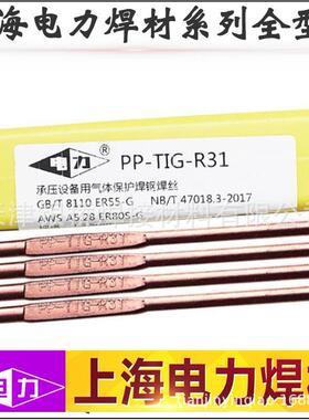 LEV上海电力PP-TG10不锈钢-钨极焊丝ER55-B2不锈3钢氩弧焊丝I现货