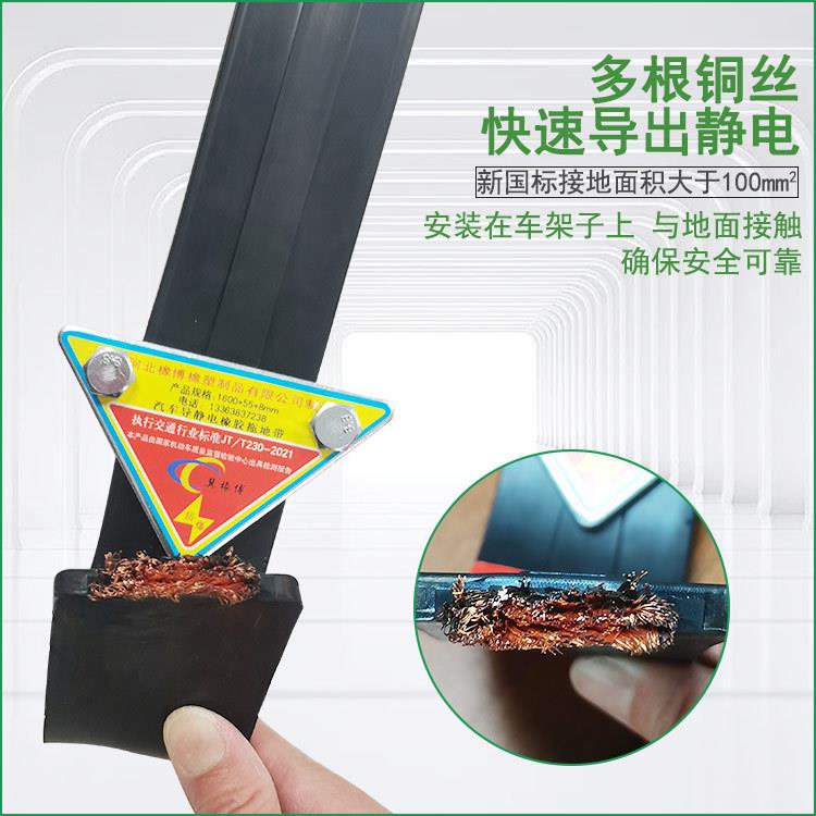 货防电拖地带国车标款快拆设计耐静静磨损危运车接地GYTDD014条加