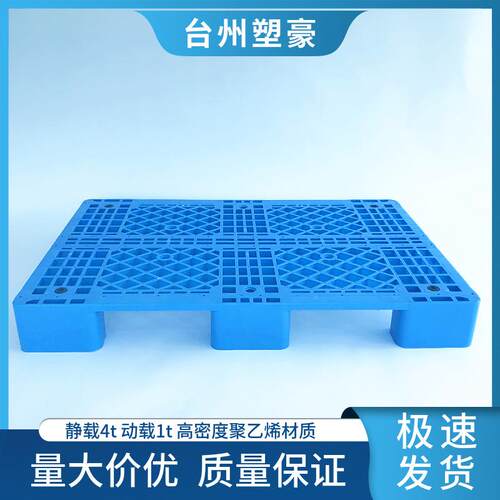 红色网格大九脚物塑料托盘1LGP200*12地00流周黄色卡转板仓库堆板