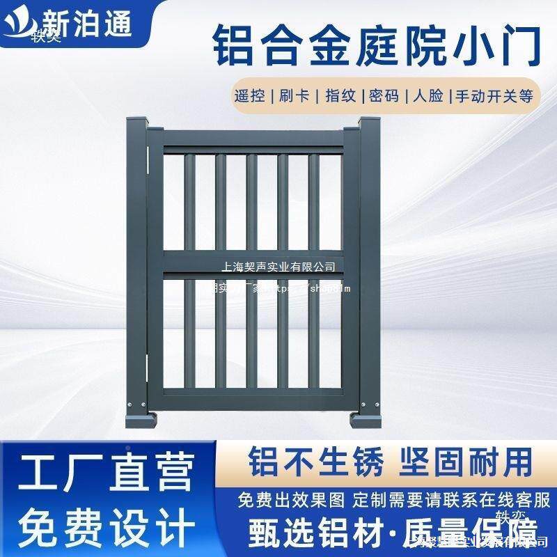 户别墅庭院门院子小区栅栏自动10072444电动门禁庭院园铝小合金入