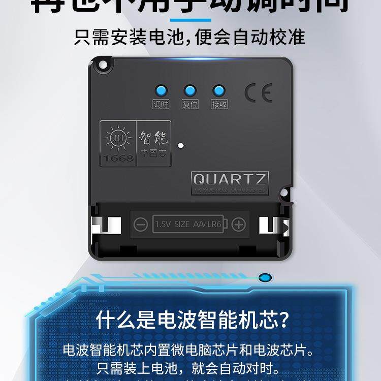 电智机芯波机芯自动对时表挂钟钟通用F967M8JH静音能十字绣石英钟