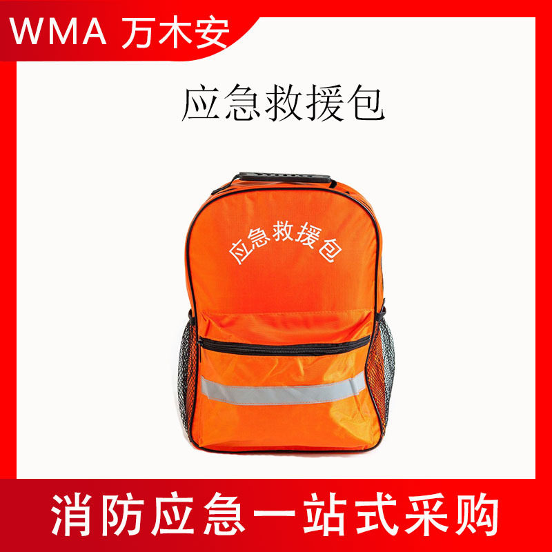 防汛应急抢险包家庭物资储备大容量户外应急套件便携组合工具包