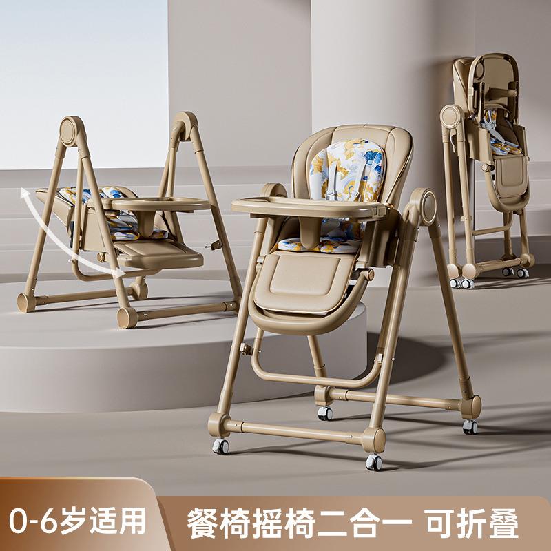 三条小可鱼宝宝餐儿椅多功能可躺可折叠摇童吃饭餐桌椅SDJ婴可多