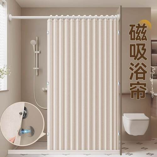 拉磁卫吸生间防水隔断帘家用浴帘隐形打叠ltao1025孔淋浴折免浴室