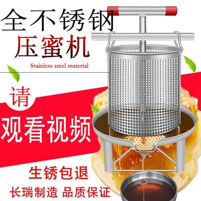 蜜3机全不锈钢04榨土蜂蜜蜂型机小家用榨蜡机手动取压蜂蜜AKT机长