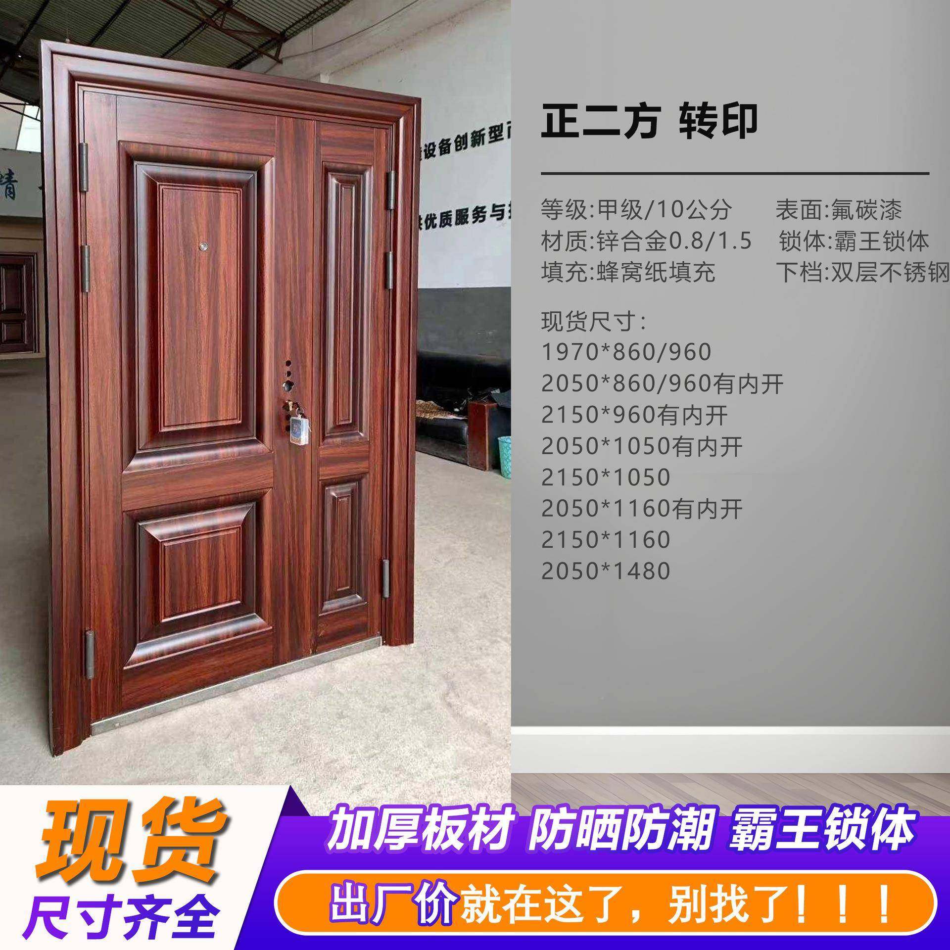 简约FDM-5446新中进式安全防盗门入户子家单及用室母内地下室隔音