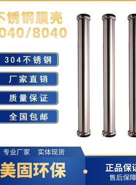 通用4华反渗膜寸WIA水处透理寸可替换陶氏海德膜能不锈钢玻璃钢膜
