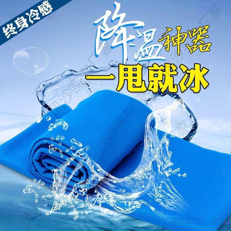 运sNhzwW5S动毛巾动汗身房擦汗巾夏女速干健冰凉毛巾便携冷感吸运