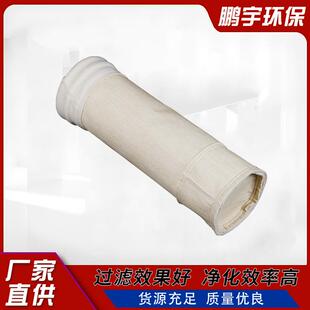 除尘布袋美斯袋收尘RVJ刺高温针毡塔滤袋过滤袋规格定制除尘袋厂