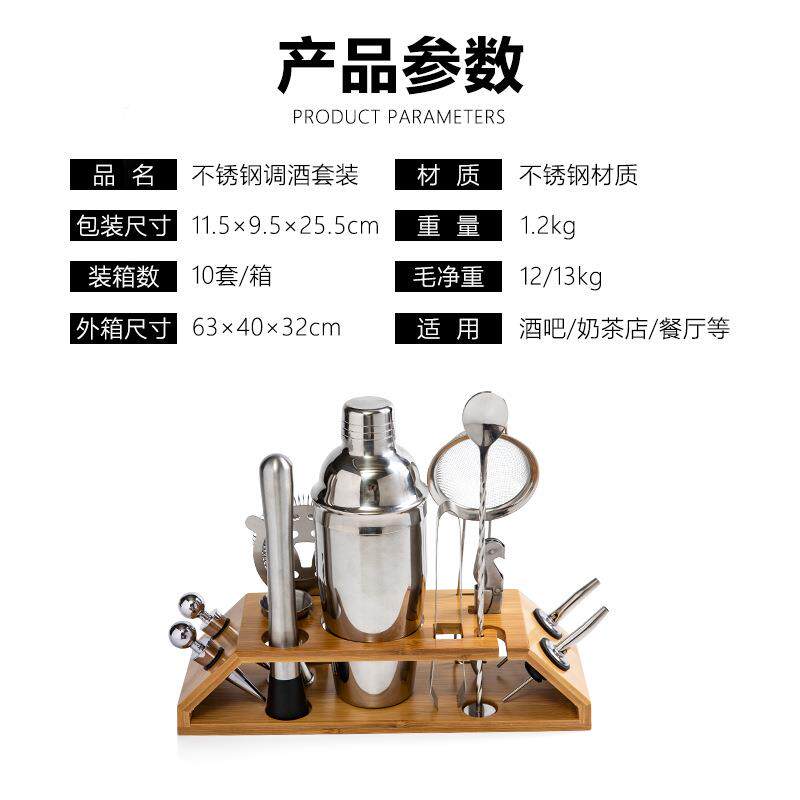 不锈钢酒器座套装LFK酒吧鸡尾酒雪套克壶调调酒工具全套搭配木制